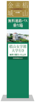 椙山女学園大学行きの緑色のバス停の画像